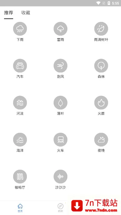 ��˯��v1.9.5 ��׿���ͼ