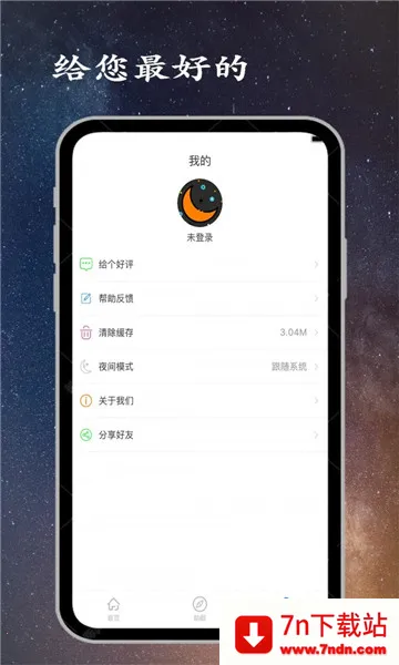 ��˯��v1.9.5 ��׿���ͼ