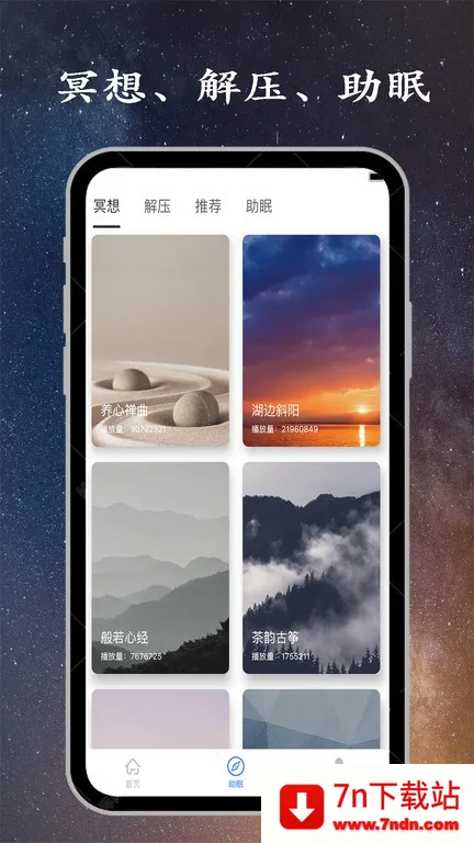 ��˯��v1.9.5 ��׿���ͼ