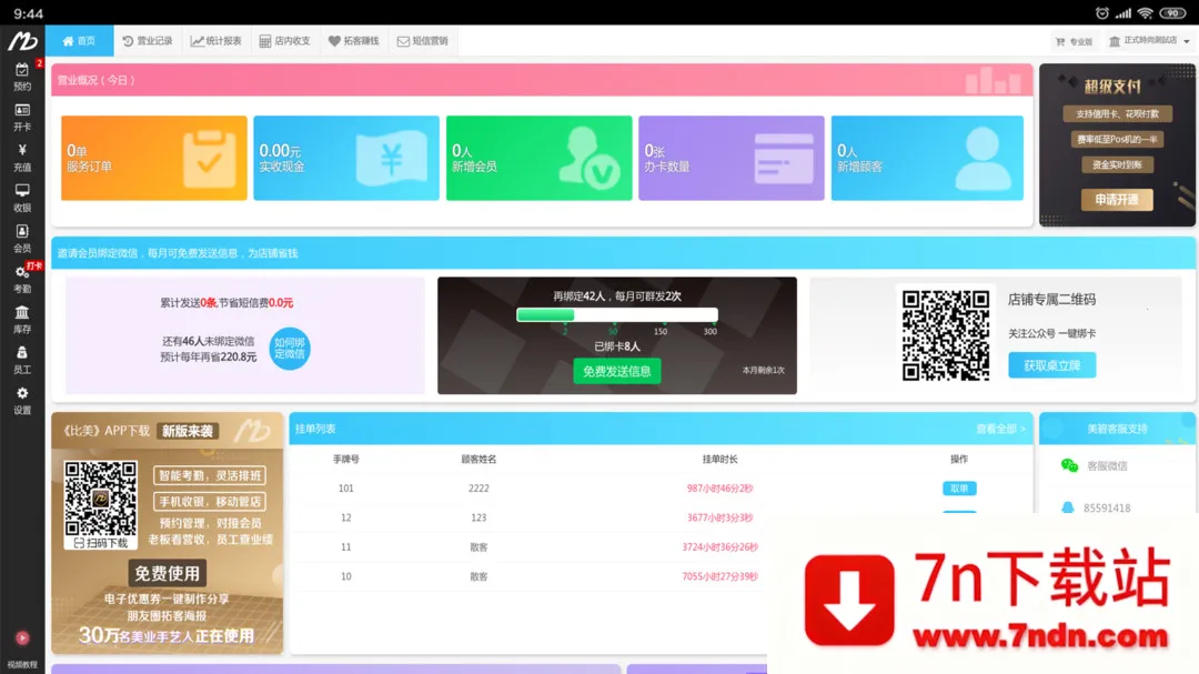 ��������̨v1.0.0 ��Ѱ��ͼ