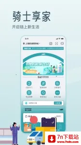 ��ʿ����v4.0.7 �ֻ����ͼ