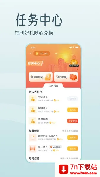 ��ʿ����v4.0.7 �ֻ����ͼ