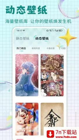 ��ө��̬��ֽ2026���ذ�װv1.0.6 �ֻ����ͼ