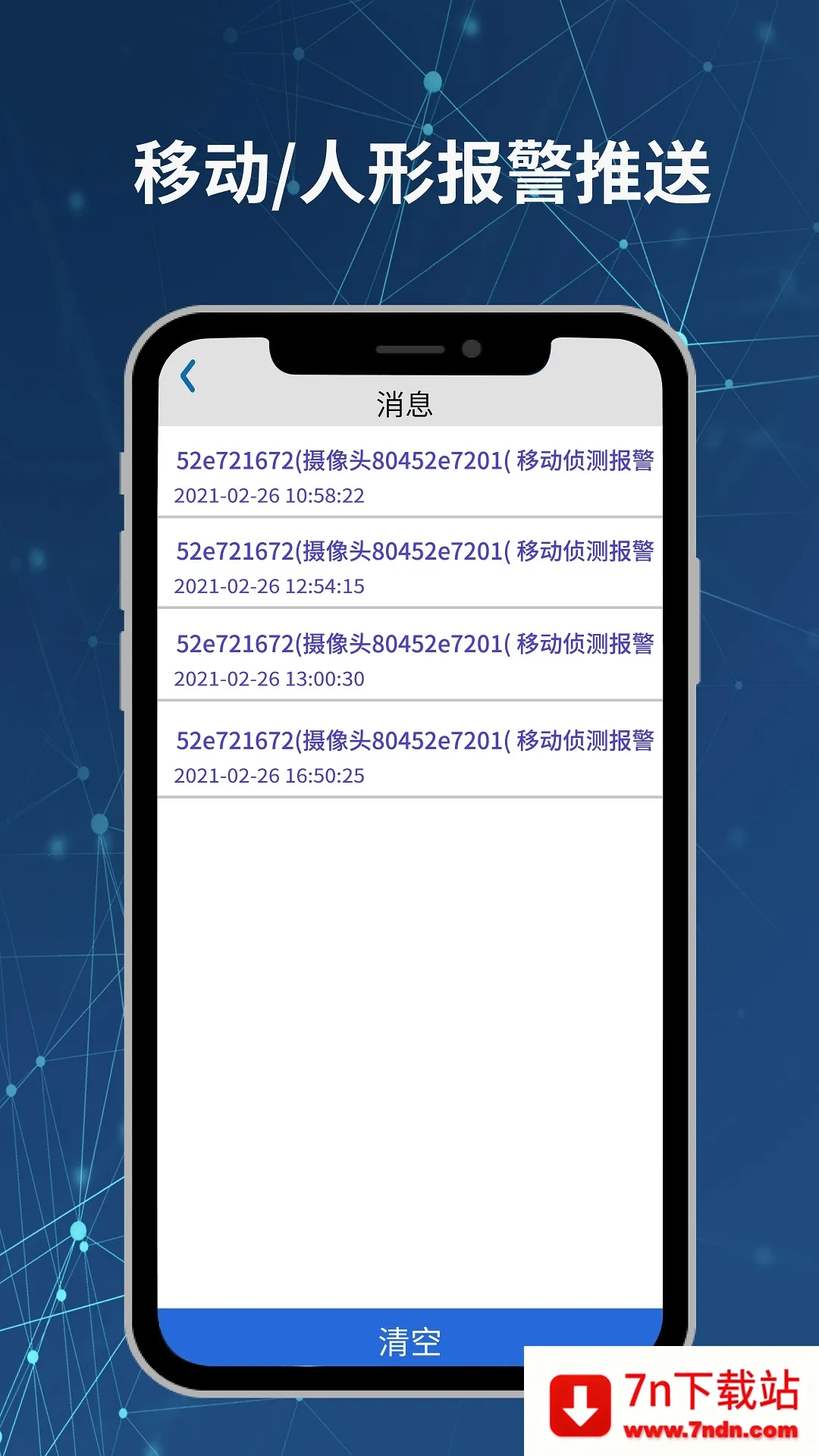 Neye3C�����ֻ���v4.5.5.2 ��׿���ͼ