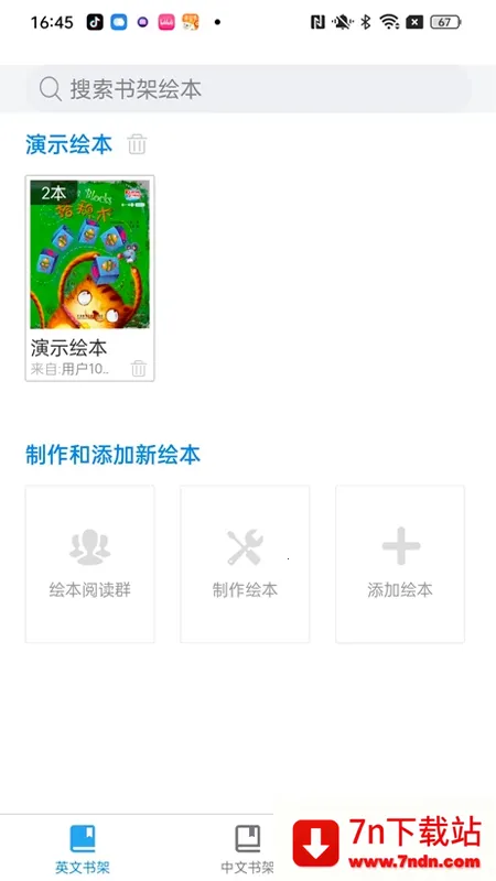 �汾�Ķ���v3.2.8 ��׿���ͼ