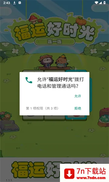 ���˺�ʱ��2026�ٷ����°汾v1.1.1 �ֻ����ͼ