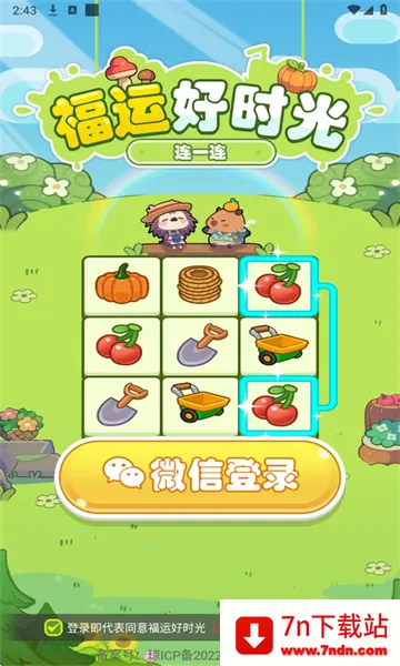 ���˺�ʱ��2026�ٷ����°汾v1.1.1 �ֻ����ͼ