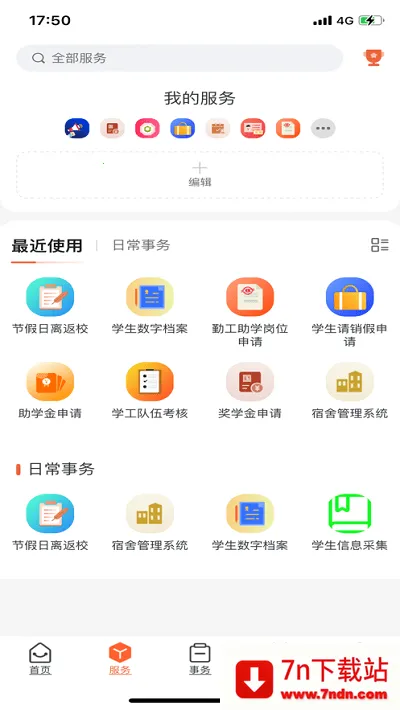 i��Ժ2026���ذ�װv1.0.4 ��Ѱ��ͼ