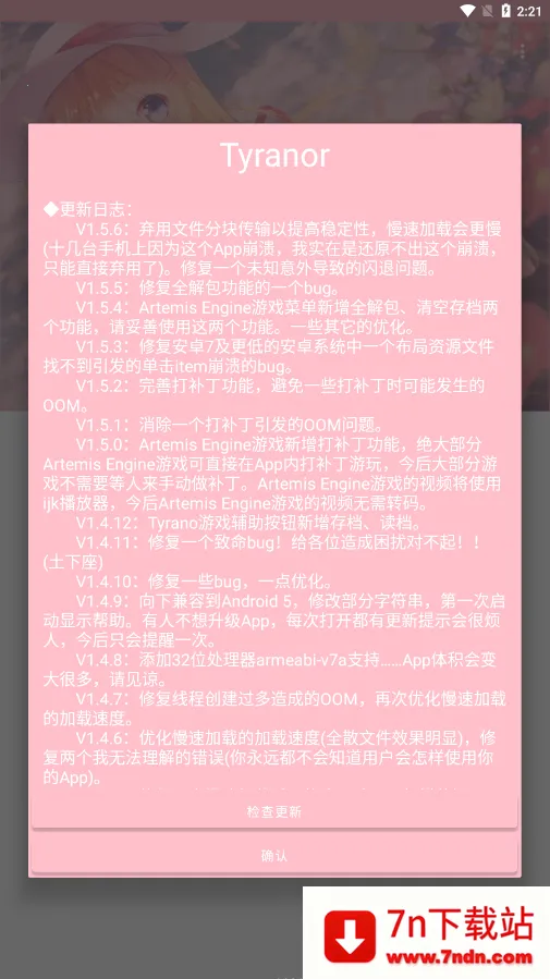 Tyranorv2.3.4 �ٷ������ͼ