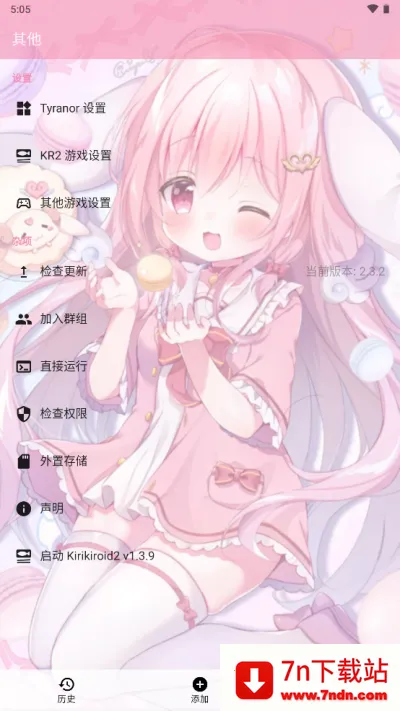 Tyranorv2.3.4 �ٷ������ͼ