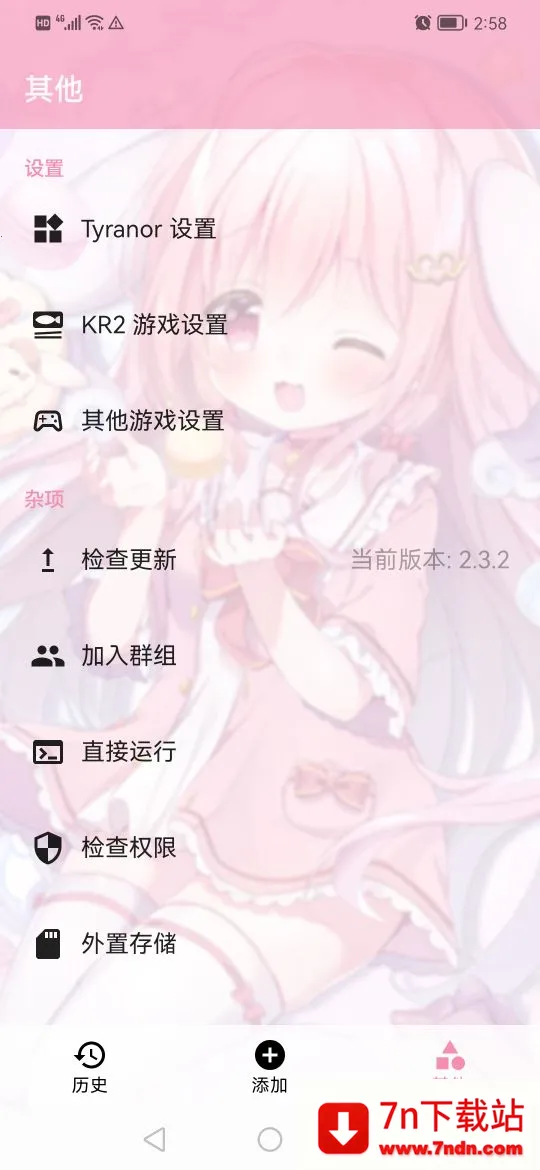 Tyranorv2.3.4 �ٷ������ͼ