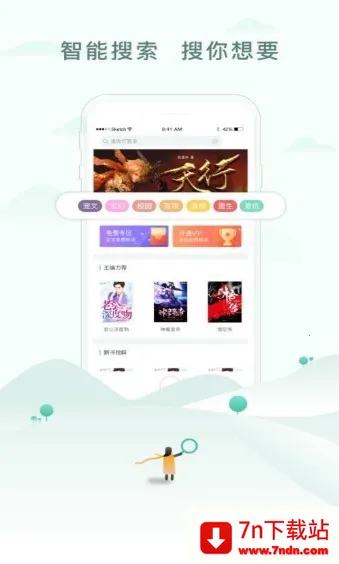 �ؾ���С˵v9.0.5 ��׿���ͼ