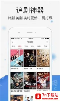 ����ӰԺv6.6.00 ��׿���ͼ