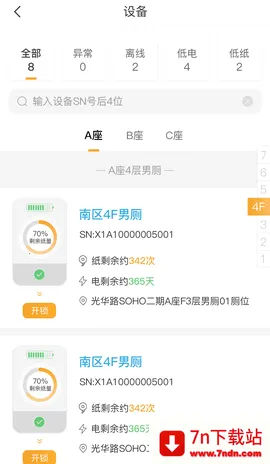 СȤ����v2.10.8 �ֻ����ͼ