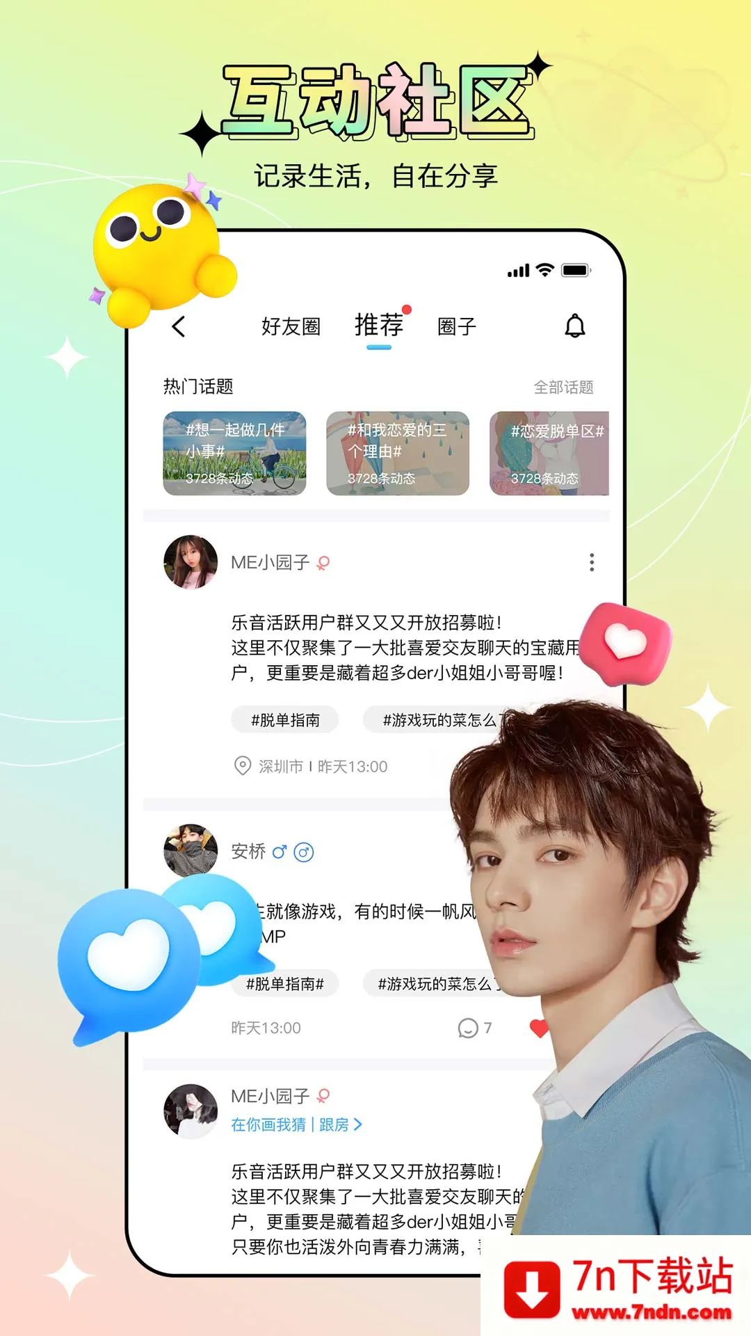 ��������2026���ذ�װv1.0.0 �ֻ����ͼ