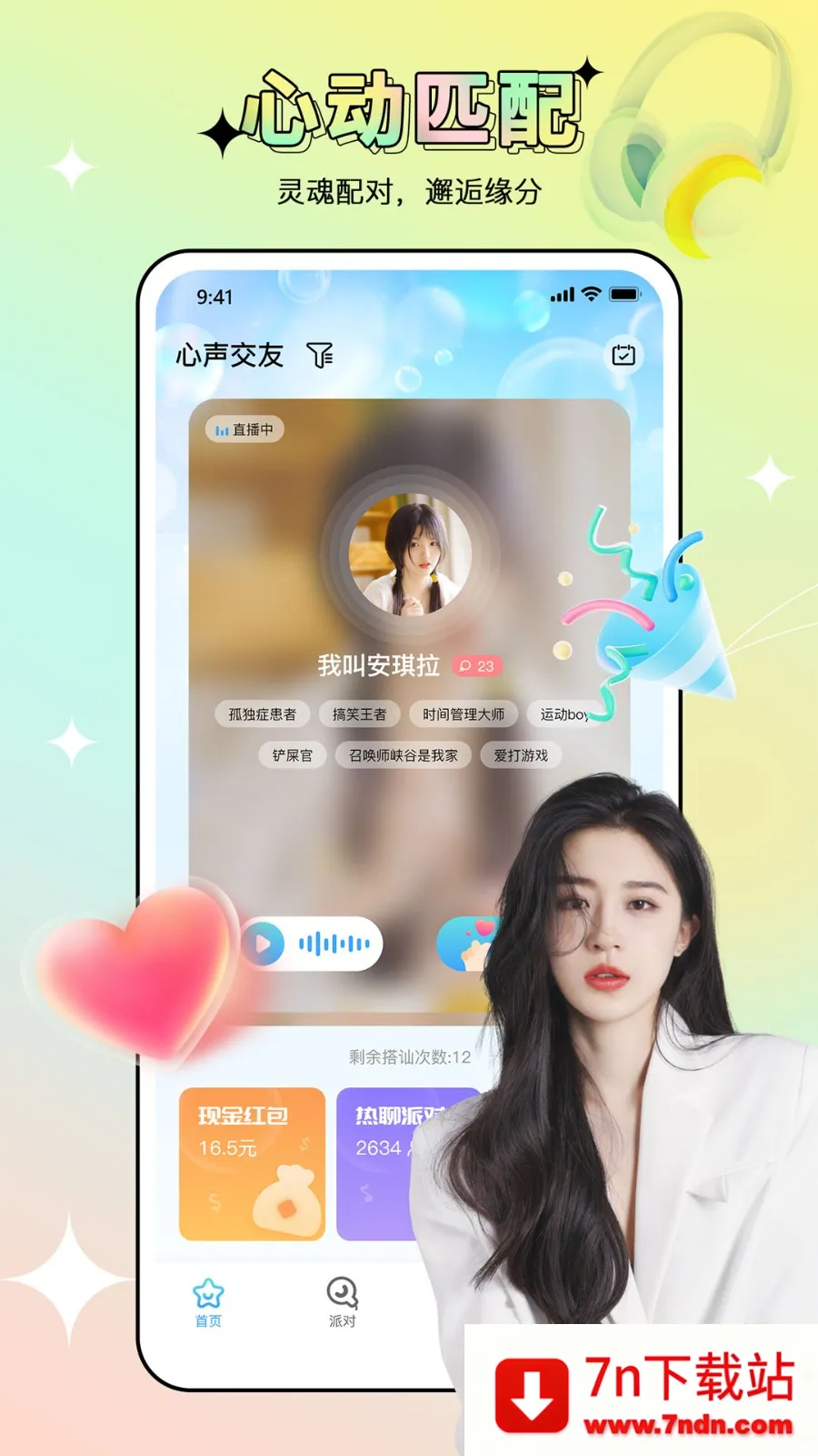 ��������2026���ذ�װv1.0.0 �ֻ����ͼ