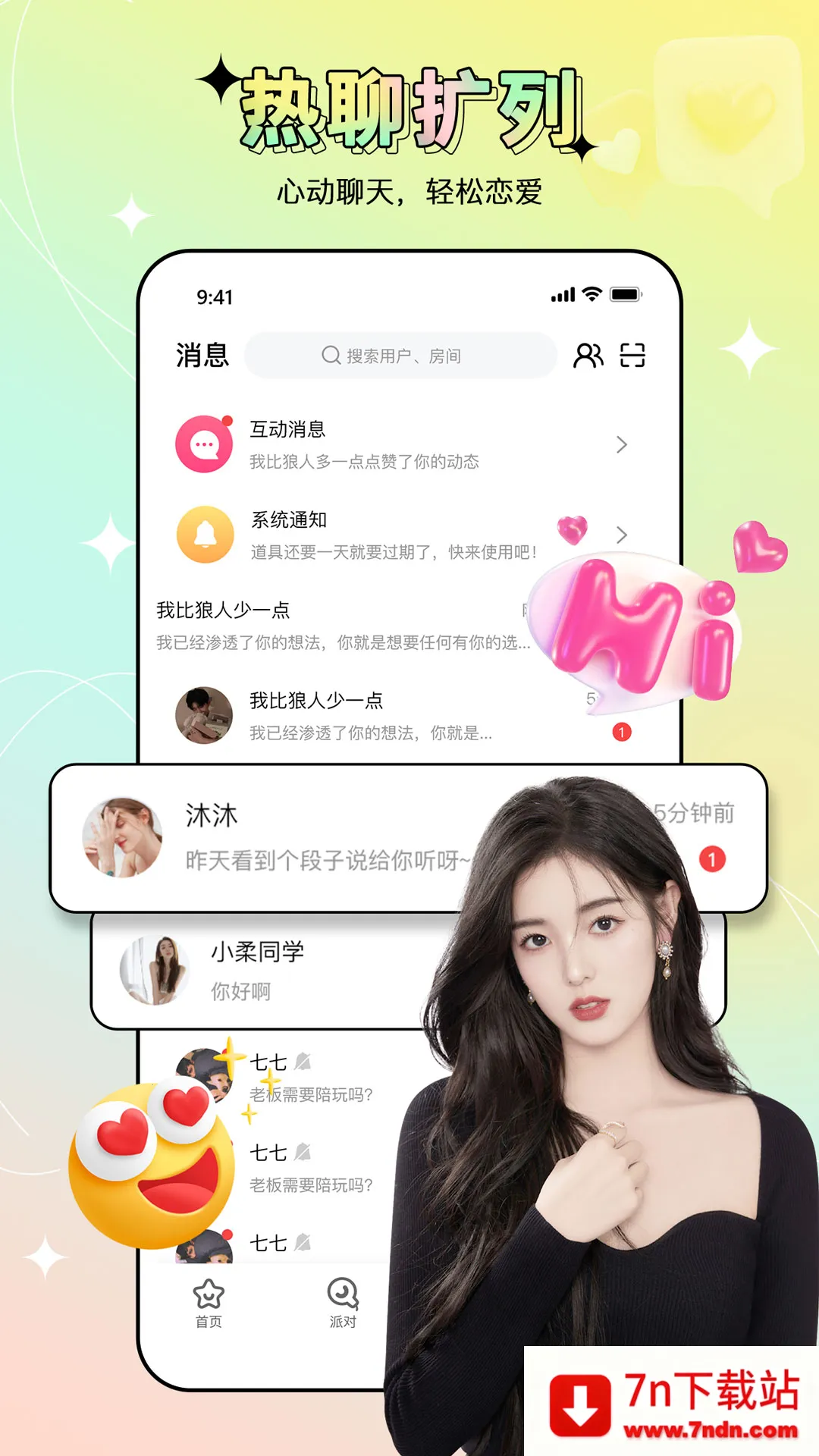 ��������2026���ذ�װv1.0.0 �ֻ����ͼ