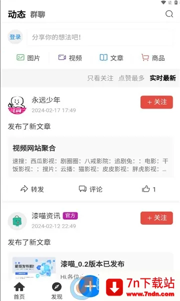 ����2026���ذ�װv4.44.01 �ٷ������ͼ