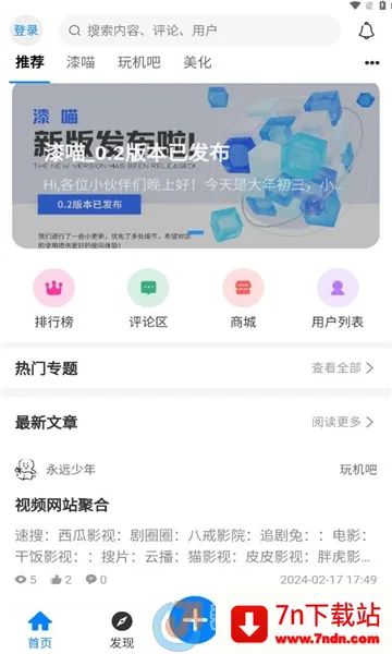 ����2026���ذ�װv4.44.01 �ٷ������ͼ