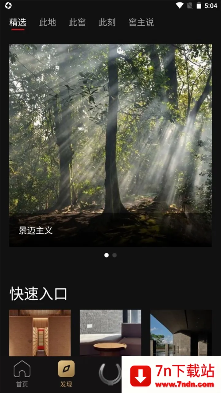 �����Ž�v2.1.1 �ֻ����ͼ