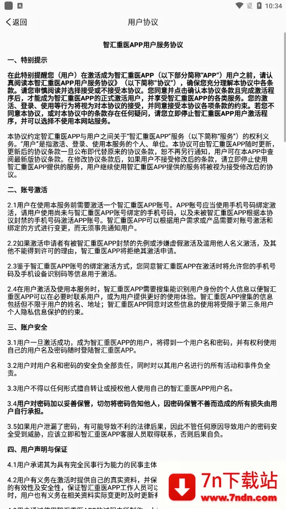 �ǻ���ҽ2026�ٷ����°汾v2.0.4 �ٷ������ͼ