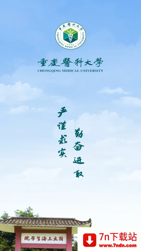 �ǻ���ҽ2026�ٷ����°汾v2.0.4 �ٷ������ͼ