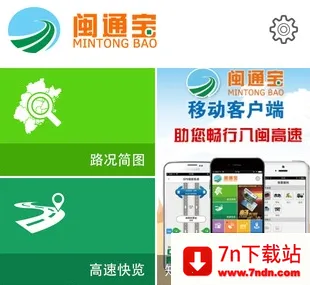 闽通宝最新手机版 闽通宝最新手机版