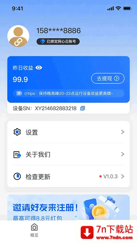 �ֻ���v1.0.1 �ֻ����ͼ