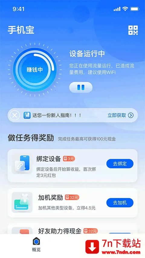 �ֻ���v1.0.1 �ֻ����ͼ