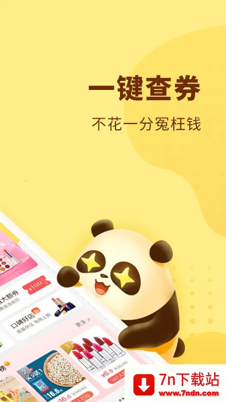 ��è��ѡv2.5.6 �ֻ����ͼ