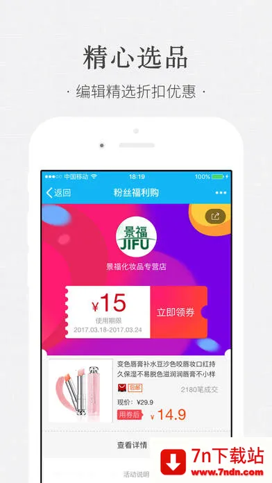 ��è��ѡv2.5.6 �ֻ����ͼ