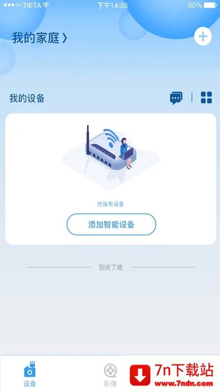 ����2026�ٷ�����v3.5.4.01 �ֻ����ͼ