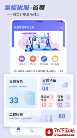 �ƹ��ŷ�2026�ٷ����°汾v1.15.11 �ֻ����ͼ