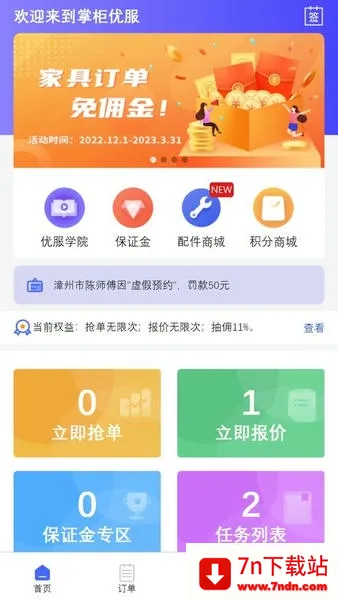 �ƹ��ŷ�2026�ٷ����°汾v1.15.11 �ֻ����ͼ