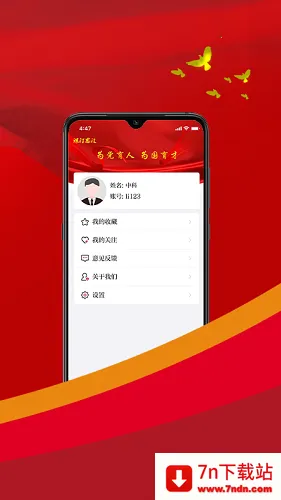 �γ�˼��v1.0.8 �ֻ����ͼ