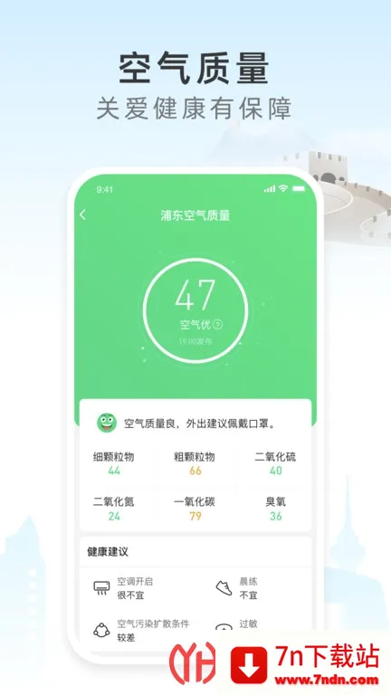 ��ʱ����v2.8.041 �ֻ����ͼ