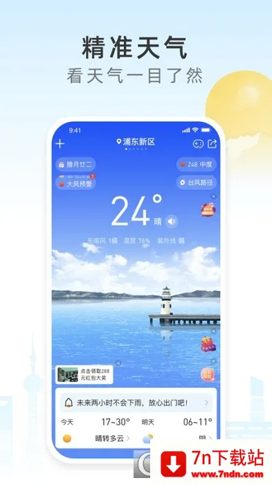 ��ʱ����v2.8.041 �ֻ����ͼ