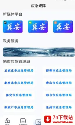 ������ѵ2026���ذ�װv1.0.0 ��Ѱ��ͼ