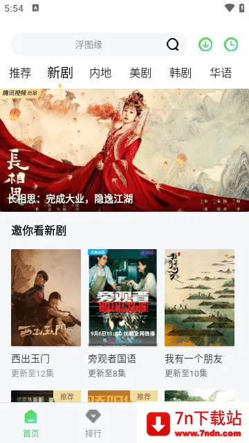 ���Ӱ�������ֻ���v3.3.5 �ٷ������ͼ