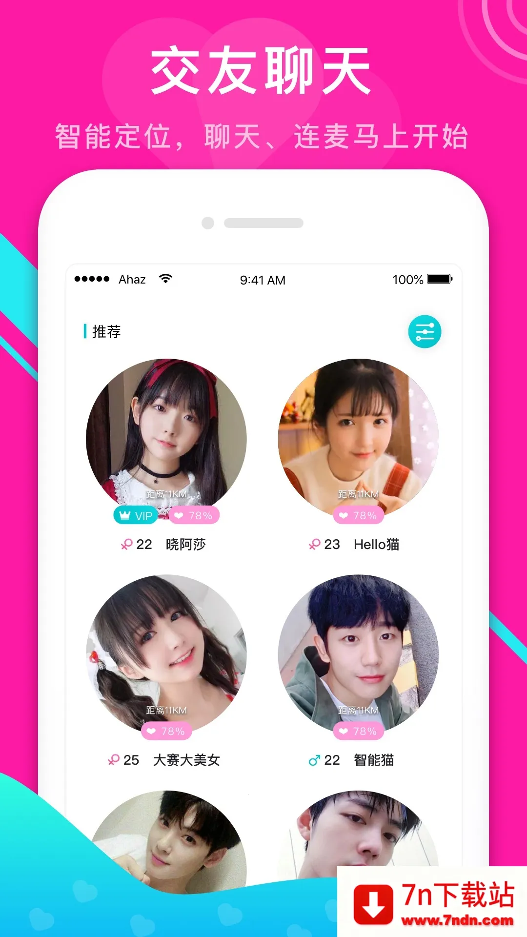 ��罻��2026���ذ�װv2.0.8.0 ��Ѱ��ͼ