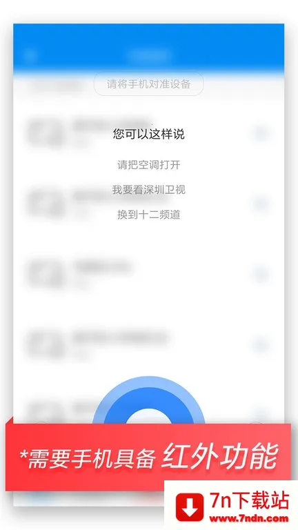 С������ң����v7.2.2M �ֻ����ͼ