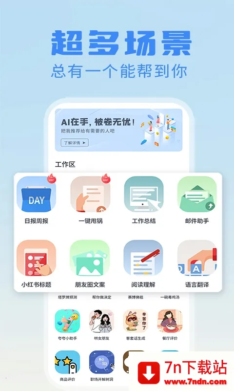 �ձ��ܱ�������v1.0.7 ��Ѱ��ͼ