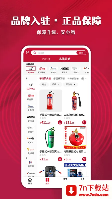 �����̳������ֻ���v1.5.1 ��׿���ͼ