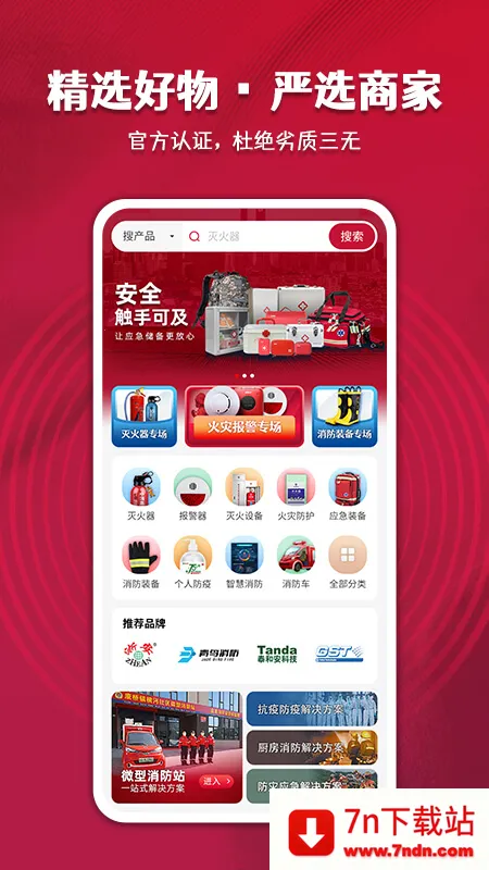 �����̳������ֻ���v1.5.1 ��׿���ͼ