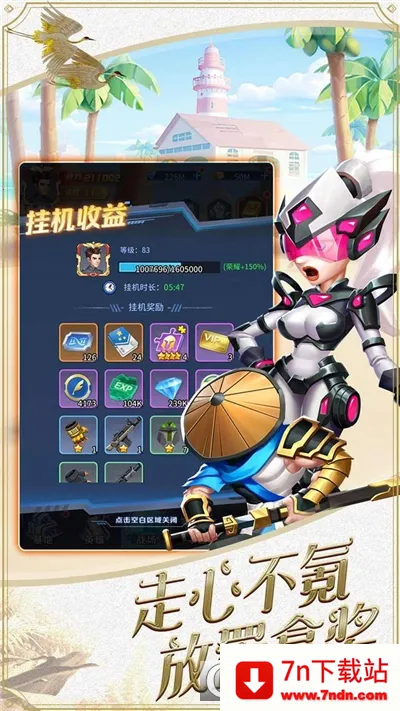 ��֮�ػ�2026���°汾v6.2500.30 �ٷ������ͼ