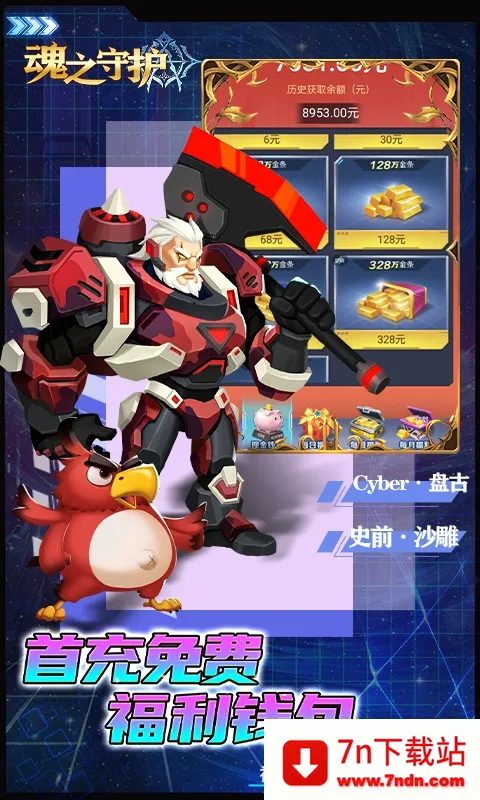 ��֮�ػ�2026���°汾v6.2500.30 �ٷ������ͼ