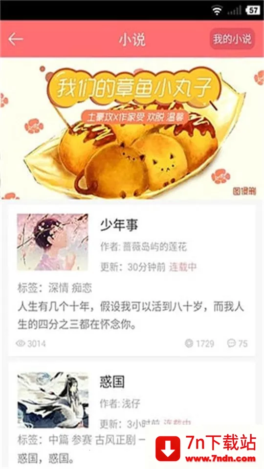 ����FM2026���°汾v1.2 �ٷ������ͼ