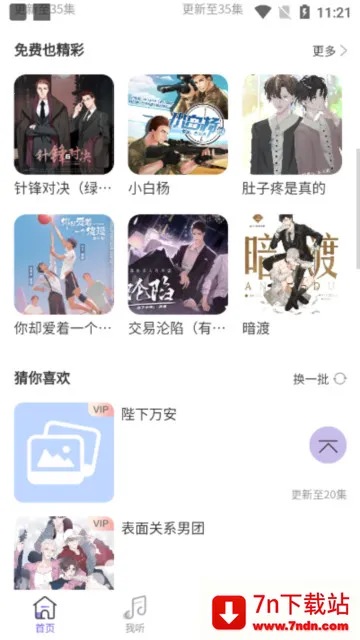 ����FM2026���°汾