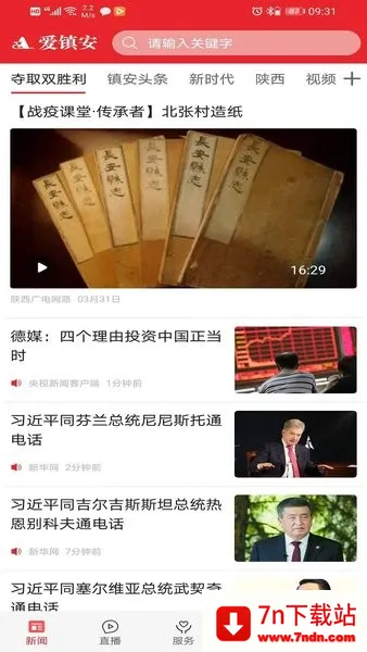 ����2026�ٷ����°汾v1.2.3 �ֻ����ͼ