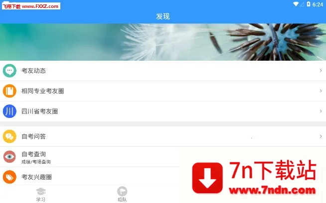 �Կ���v4.0.6.1 ��Ѱ��ͼ